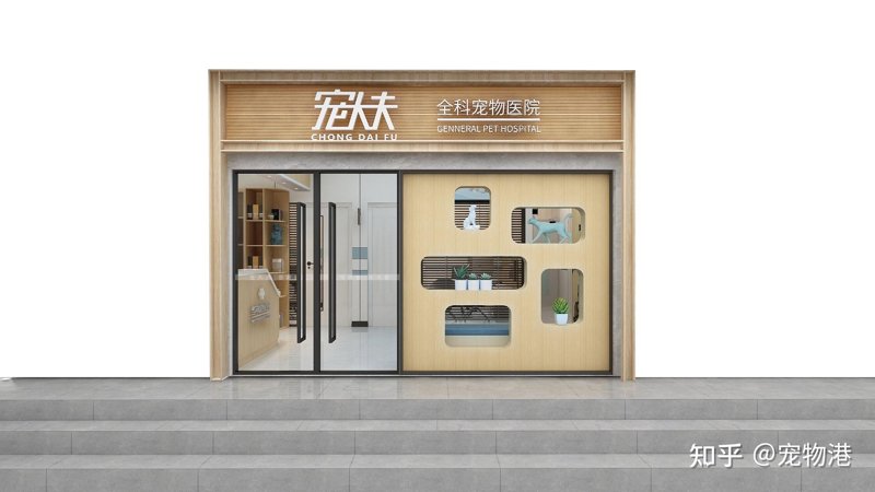 宁波喵叔宠物医院管理有限公司